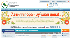 Desktop Screenshot of doprof.ru