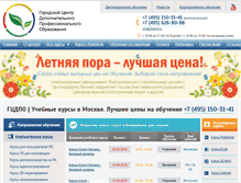 Tablet Screenshot of doprof.ru